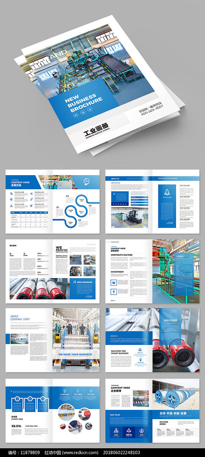機械制造工廠畫冊設(shè)計模板與廣告制作策略